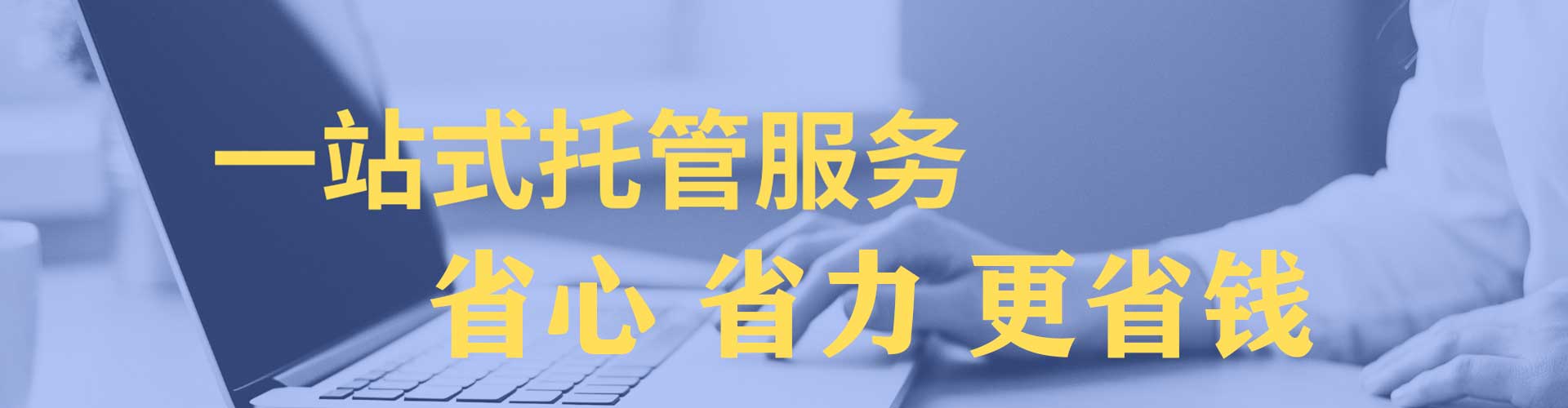 沧州sem代运营